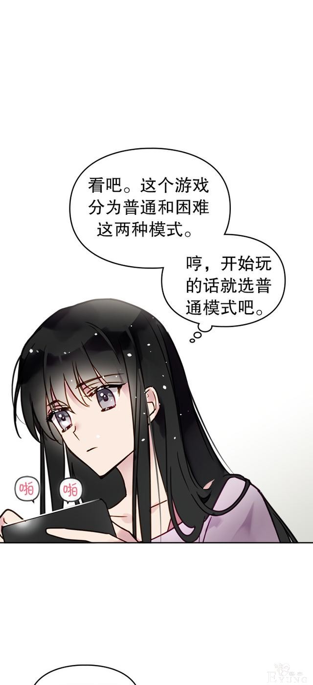 漫画：韩漫-反派女主的结局只有死亡1-24.jpg