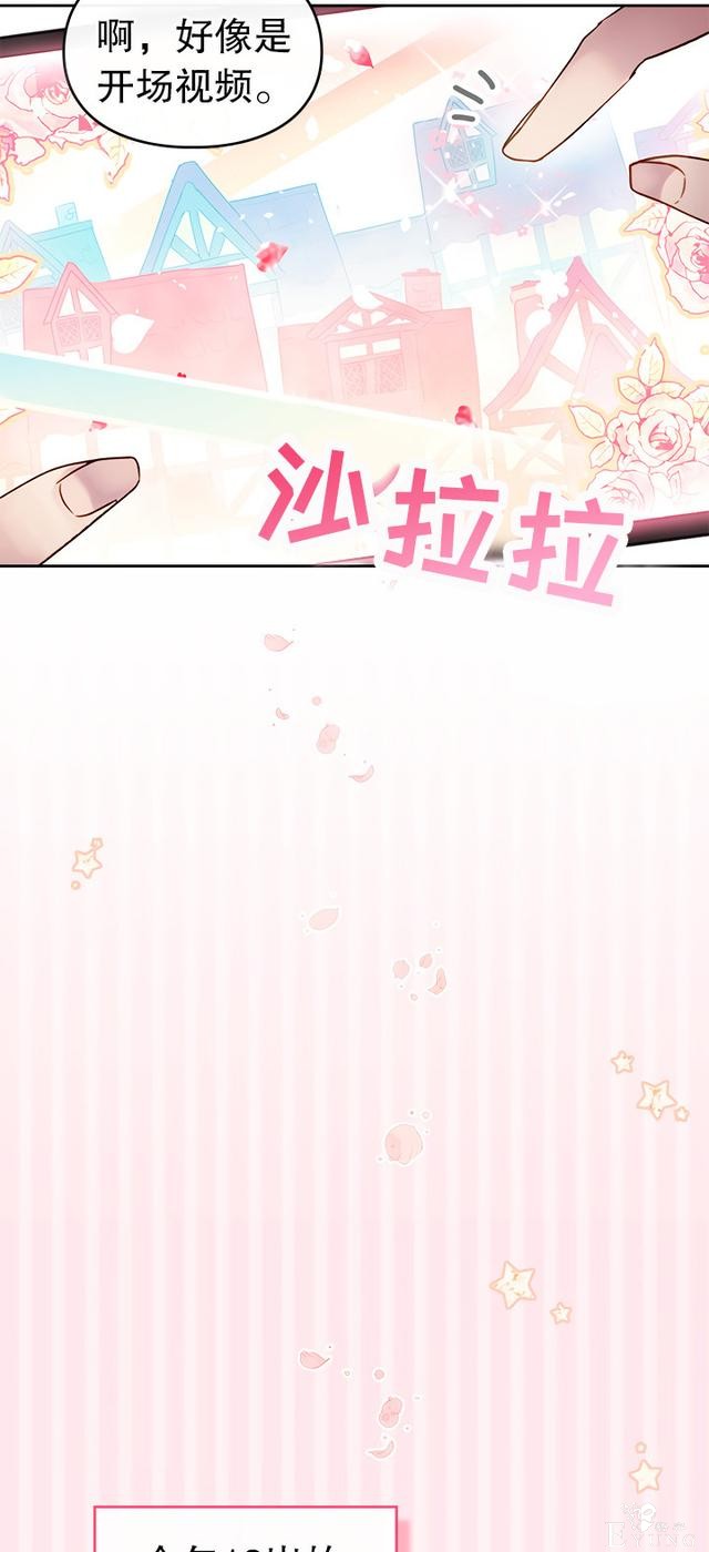 漫画：韩漫-反派女主的结局只有死亡1-25.jpg