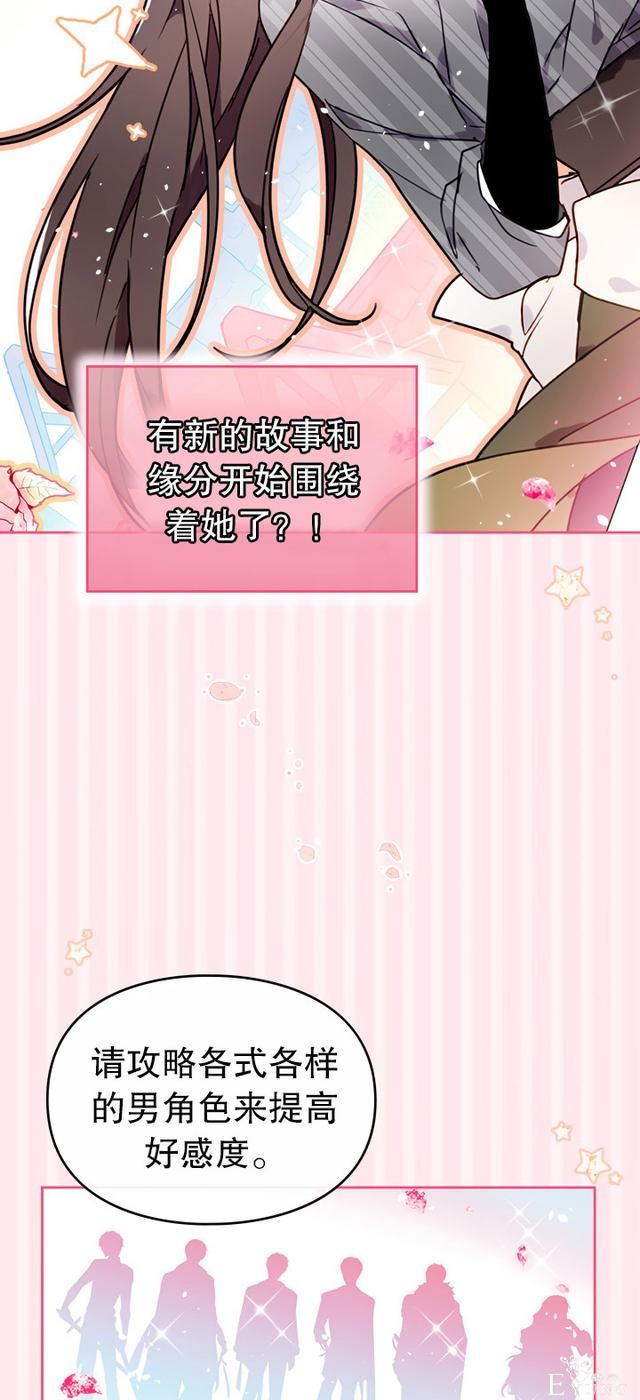 漫画：韩漫-反派女主的结局只有死亡1-27.jpg