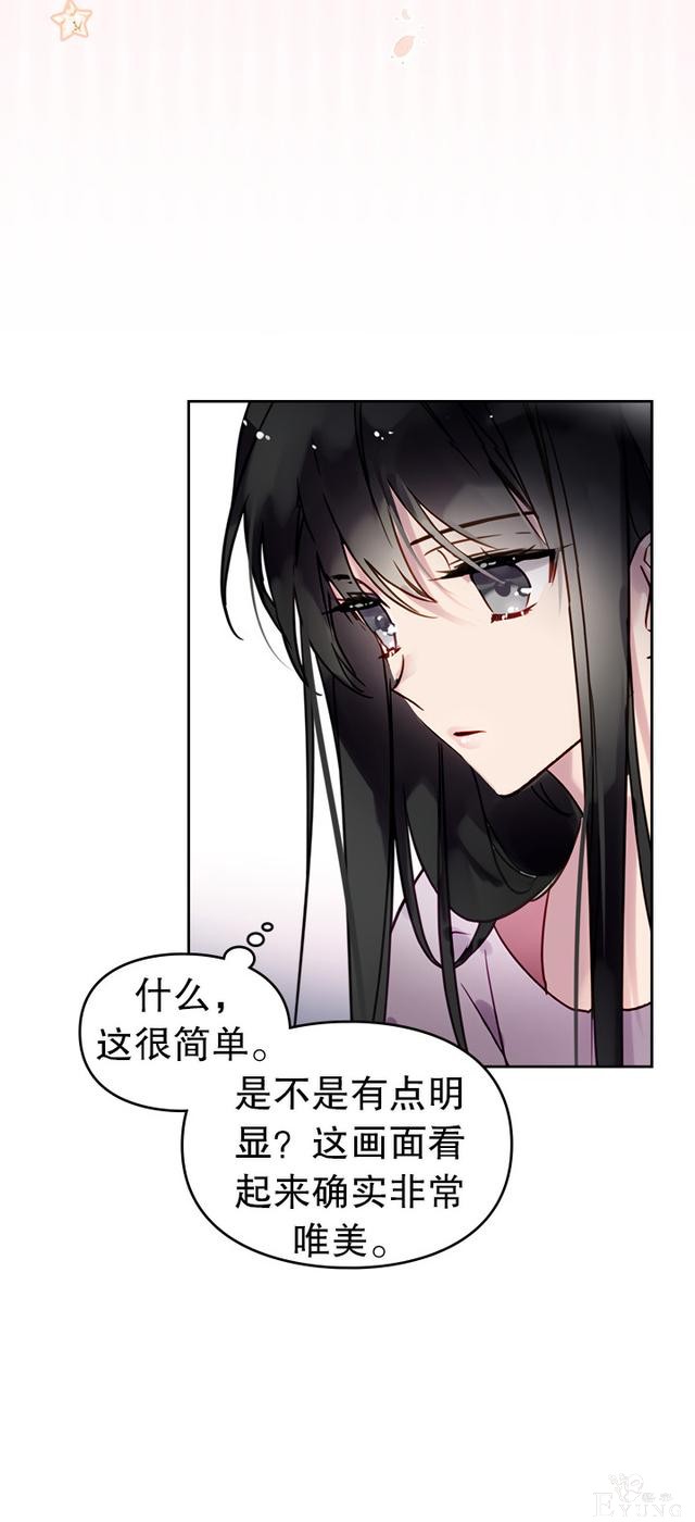 漫画：韩漫-反派女主的结局只有死亡1-29.jpg