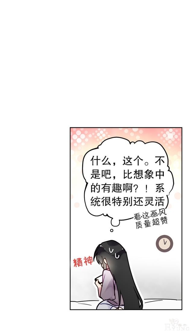 漫画：韩漫-反派女主的结局只有死亡1-33.jpg