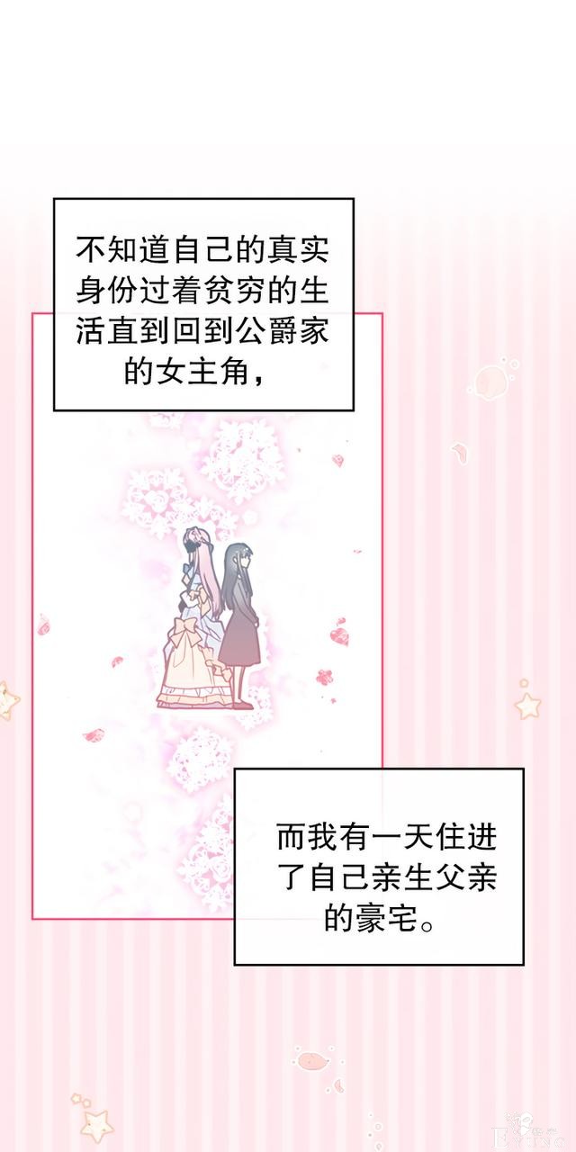 漫画：韩漫-反派女主的结局只有死亡1-35.jpg