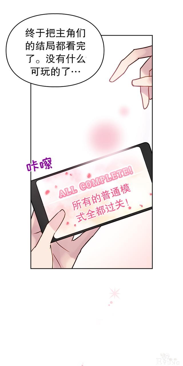 漫画：韩漫-反派女主的结局只有死亡1-39.jpg