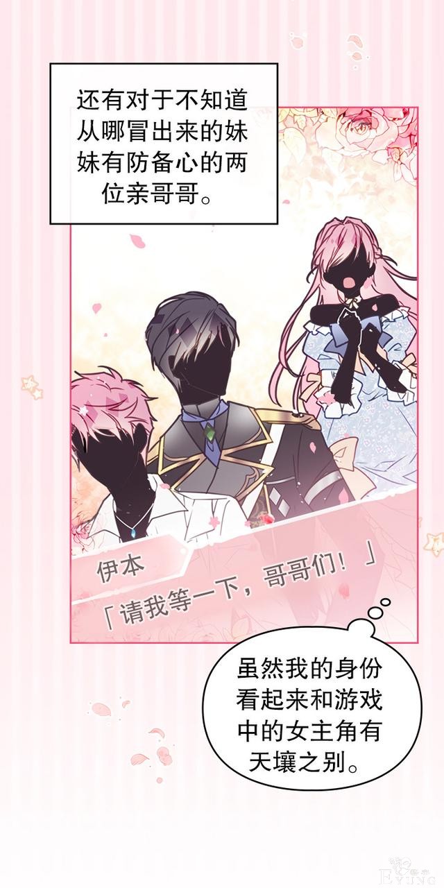 漫画：韩漫-反派女主的结局只有死亡1-36.jpg