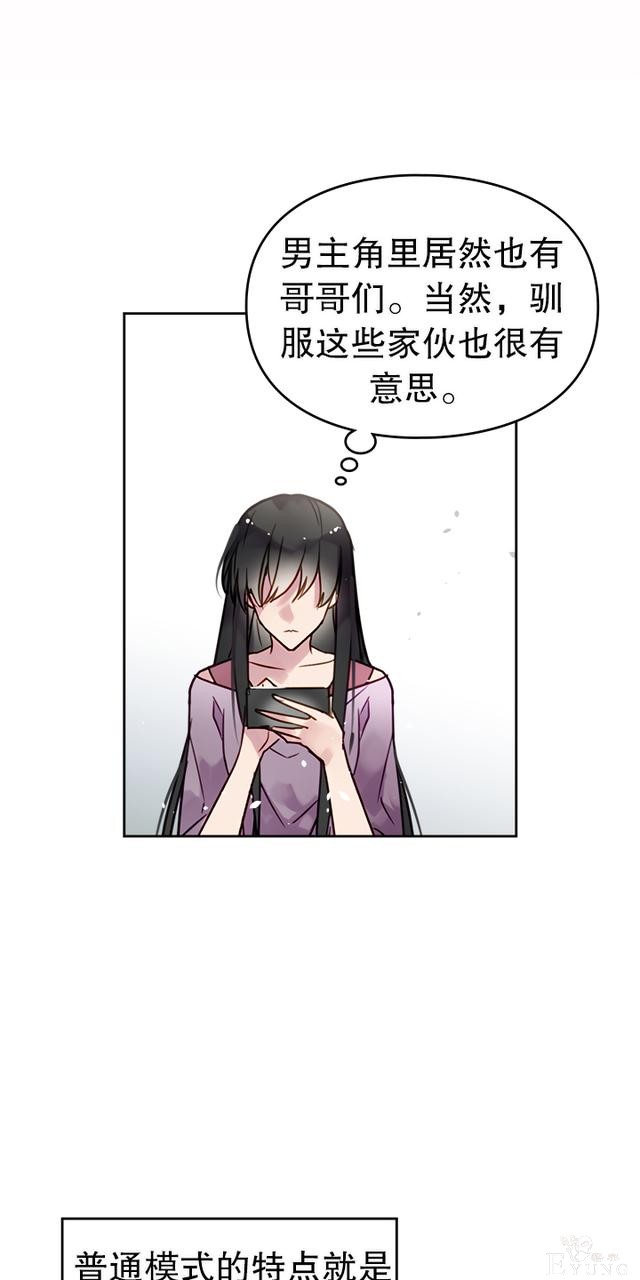 漫画：韩漫-反派女主的结局只有死亡1-37.jpg