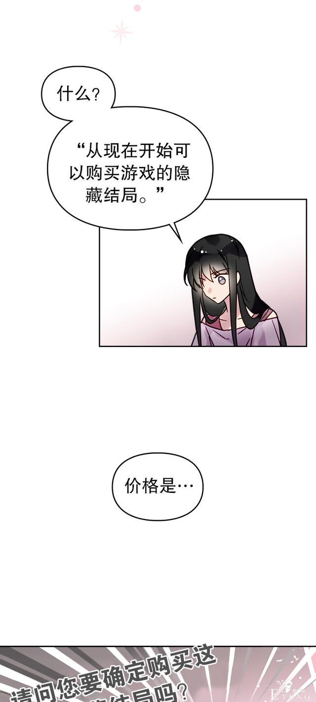 漫画：韩漫-反派女主的结局只有死亡1-40.jpg