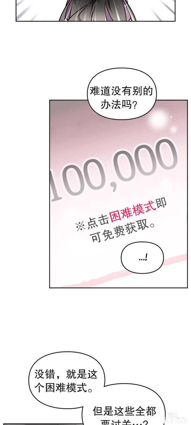漫画：韩漫-反派女主的结局只有死亡1-42.jpg