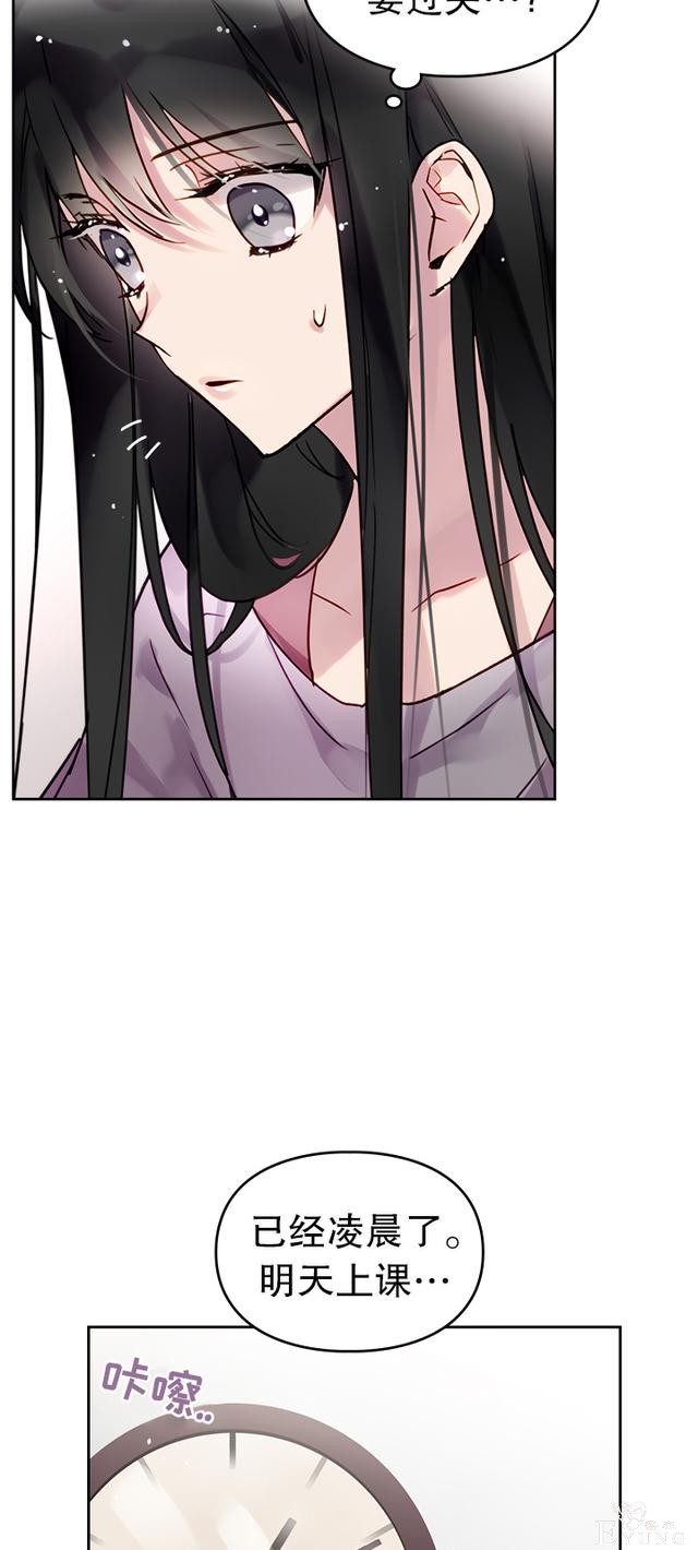 漫画：韩漫-反派女主的结局只有死亡1-43.jpg