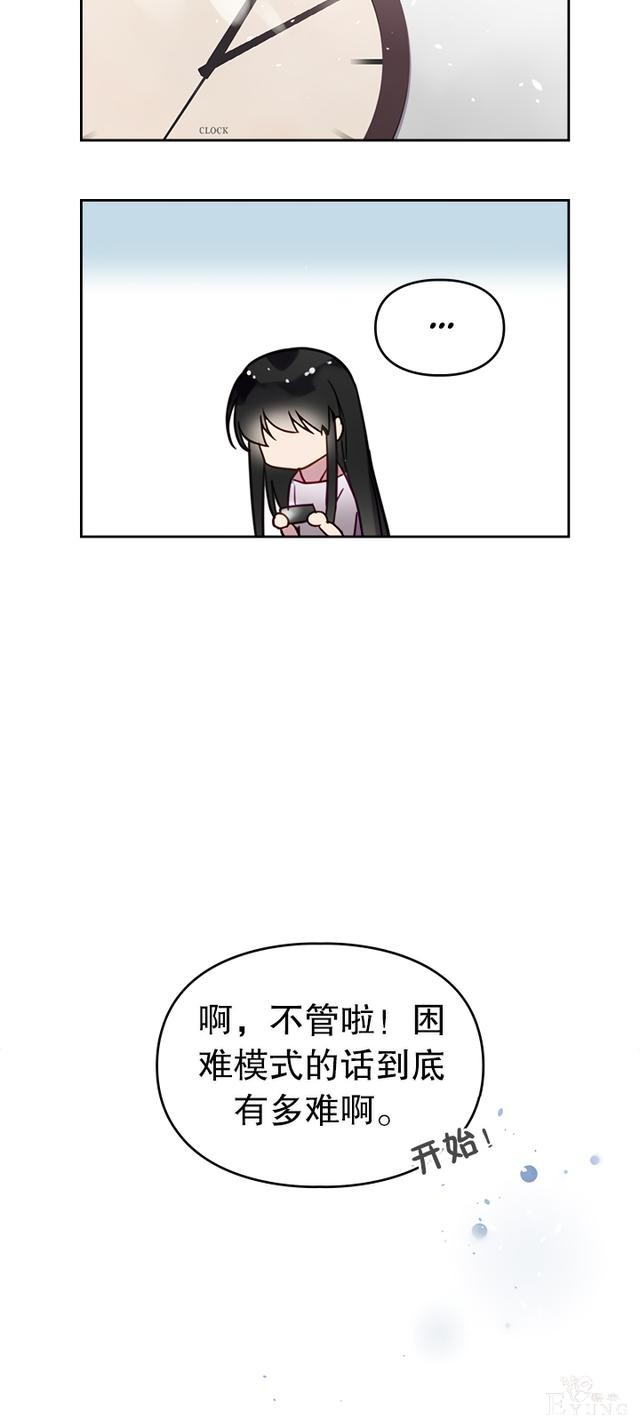漫画：韩漫-反派女主的结局只有死亡1-44.jpg