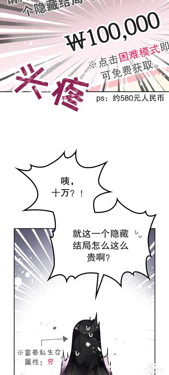 漫画：韩漫-反派女主的结局只有死亡1-41.jpg