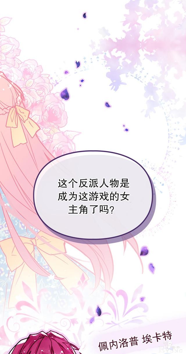 漫画：韩漫-反派女主的结局只有死亡1-47.jpg