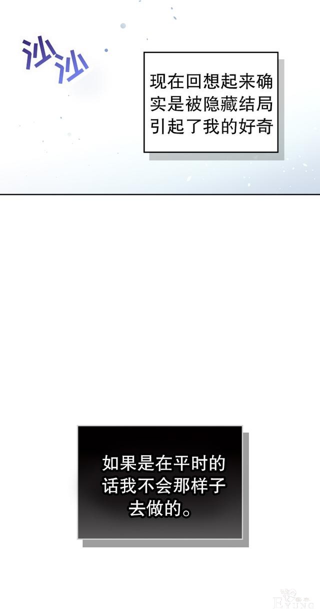漫画：韩漫-反派女主的结局只有死亡1-45.jpg