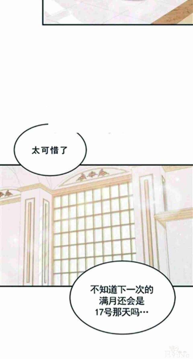 漫画：韩漫-公爵大人为什么要这样 25-2.jpg