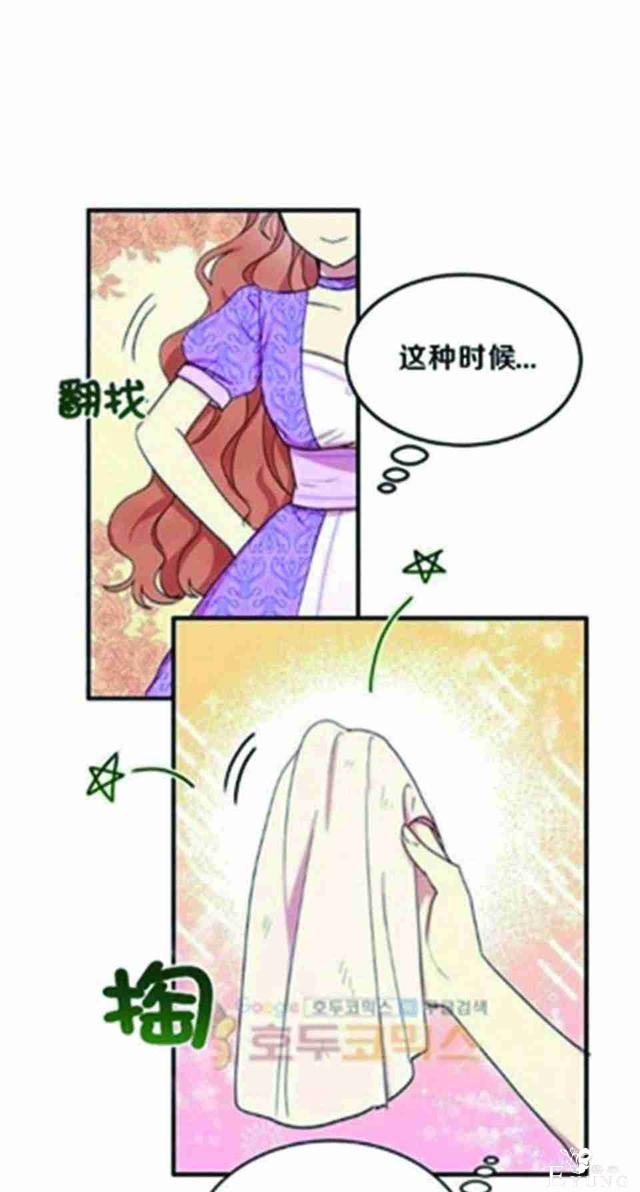 漫画：韩漫-公爵大人为什么要这样 25-3.jpg
