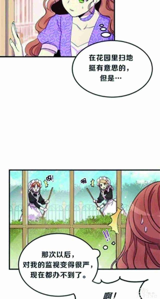 漫画：韩漫-公爵大人为什么要这样 25-6.jpg