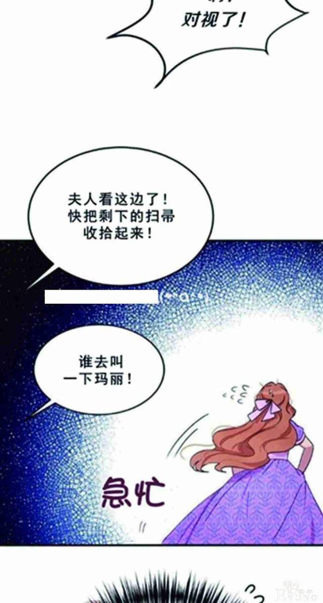 漫画：韩漫-公爵大人为什么要这样 25-7.jpg
