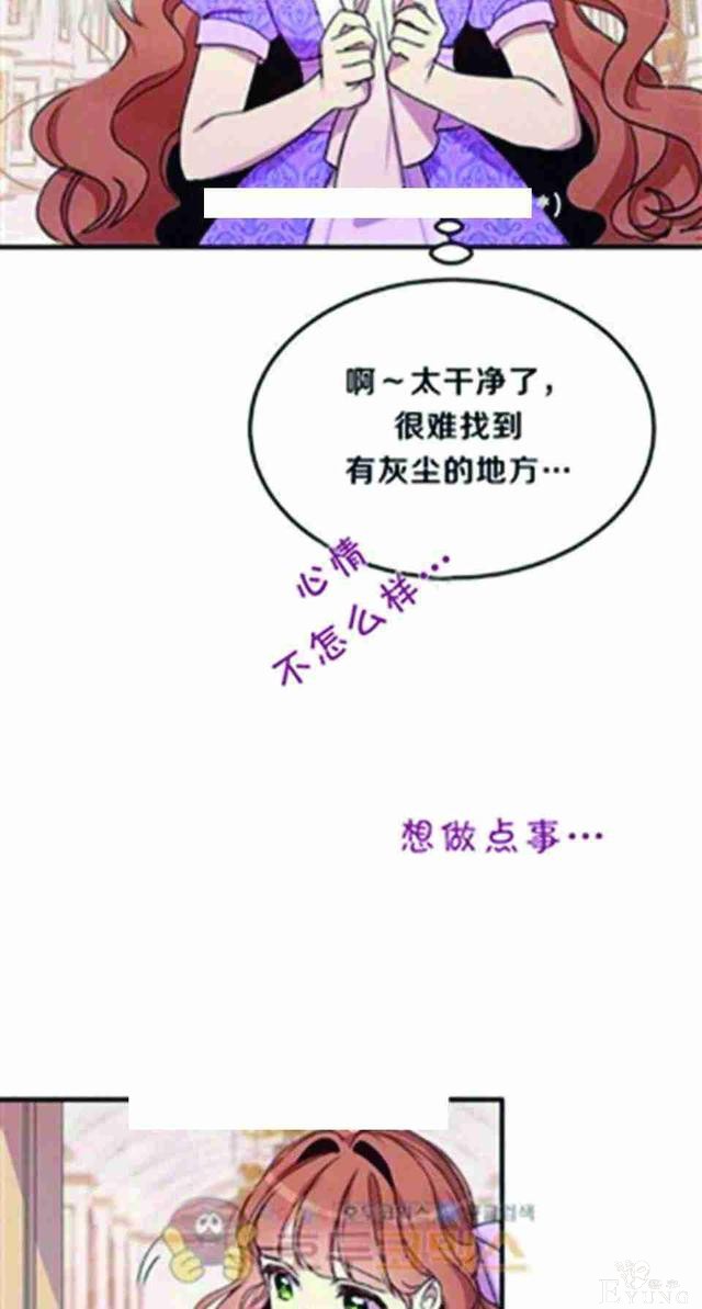 漫画：韩漫-公爵大人为什么要这样 25-5.jpg