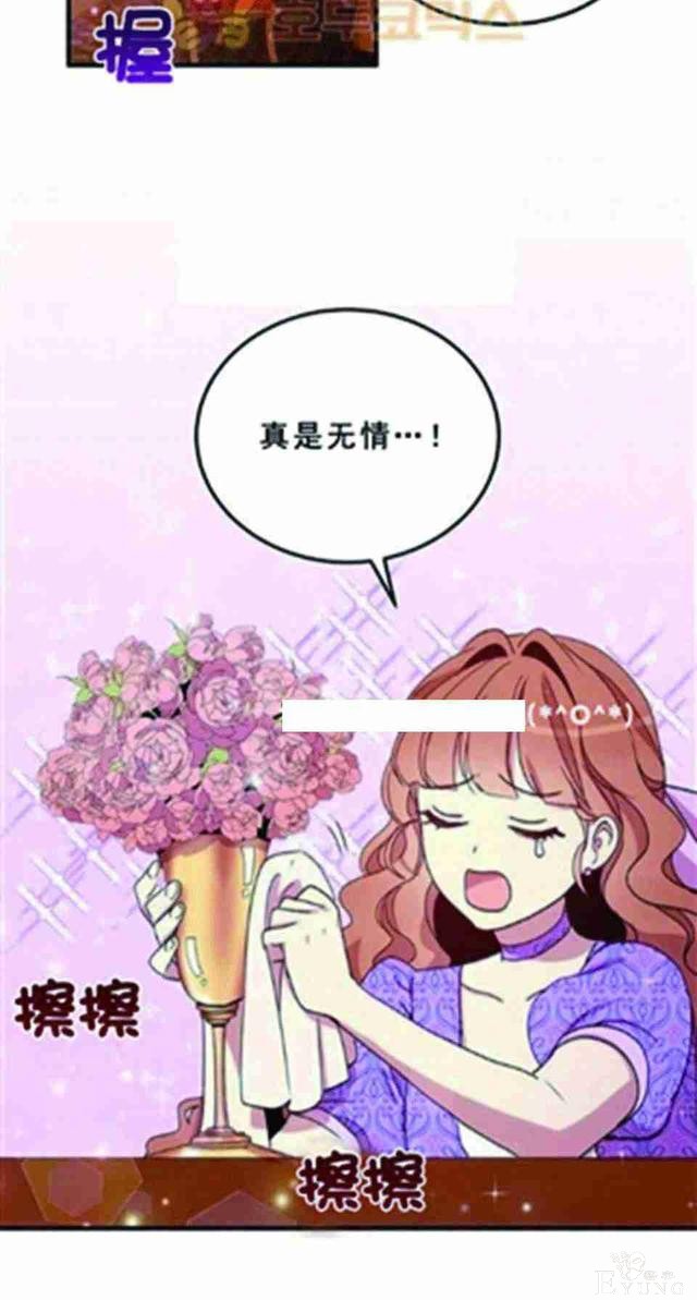 漫画：韩漫-公爵大人为什么要这样 25-10.jpg