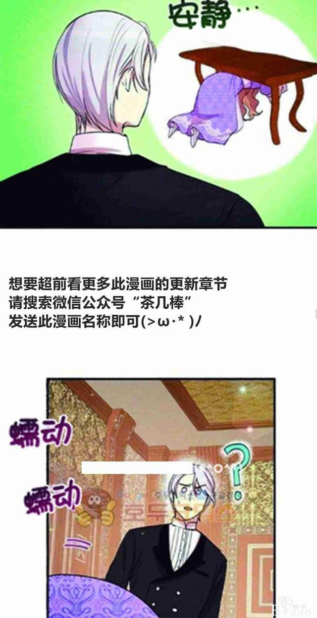 漫画：韩漫-公爵大人为什么要这样 25-15.jpg