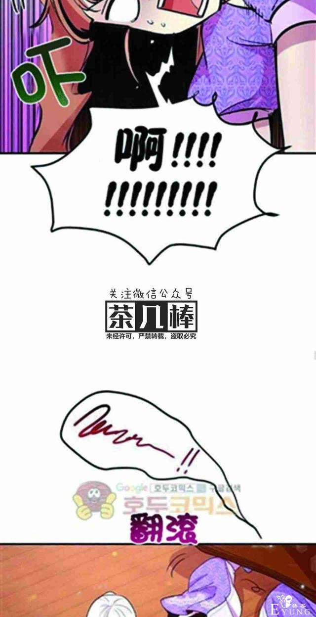 漫画：韩漫-公爵大人为什么要这样 25-17.jpg