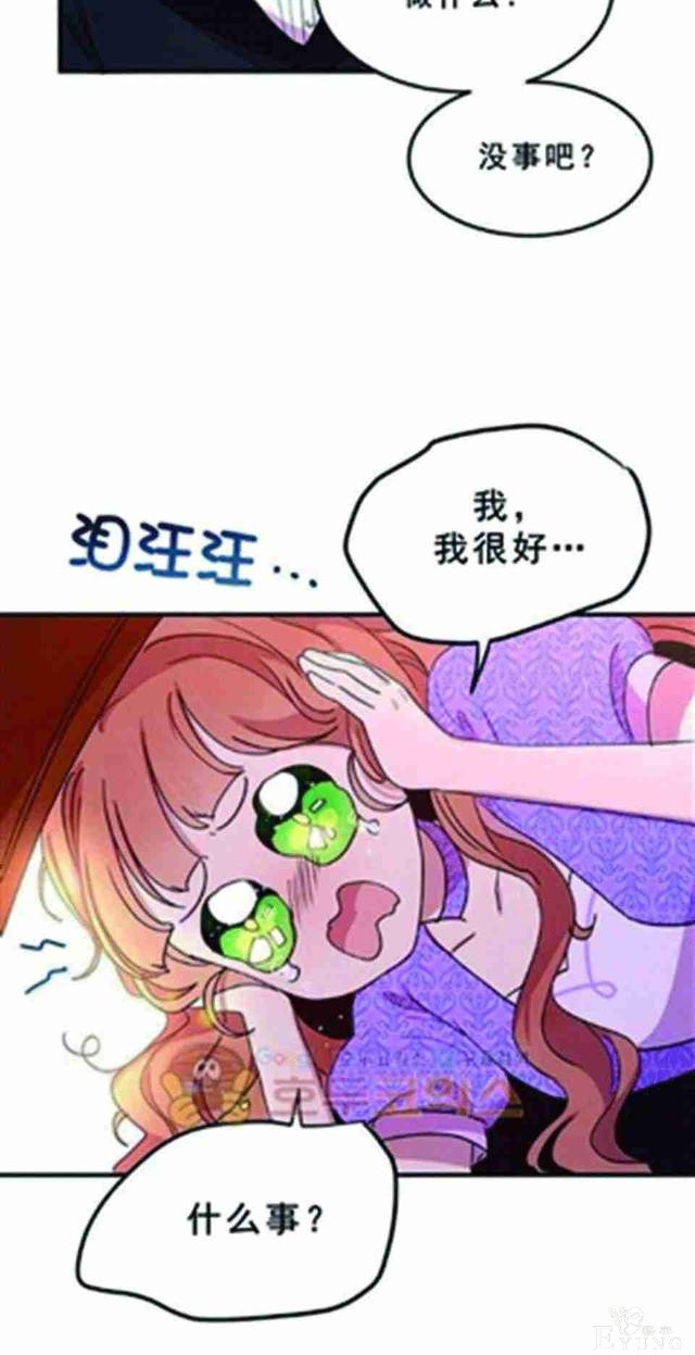 漫画：韩漫-公爵大人为什么要这样 25-19.jpg