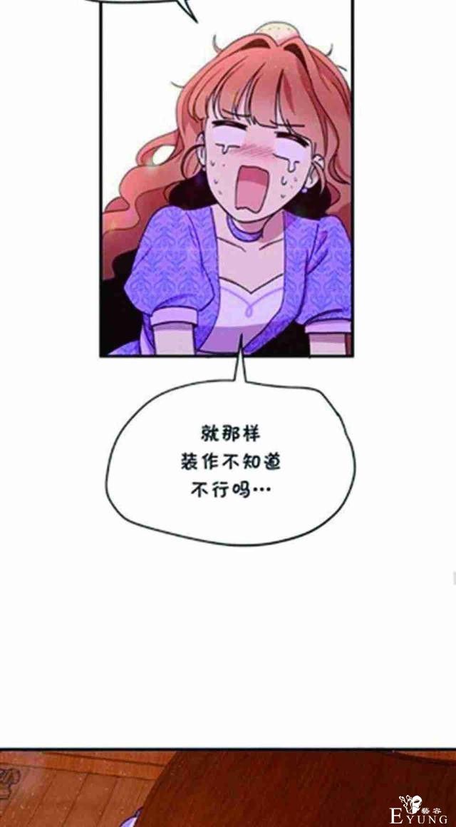 漫画：韩漫-公爵大人为什么要这样 25-22.jpg
