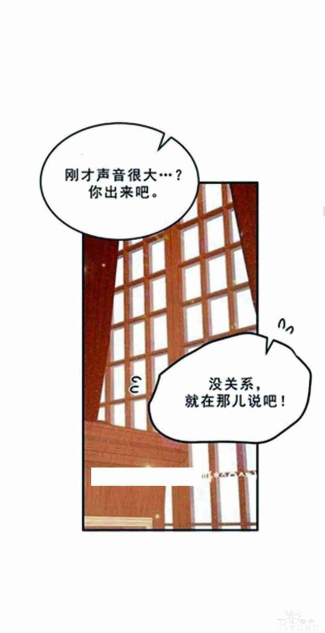 漫画：韩漫-公爵大人为什么要这样 25-20.jpg