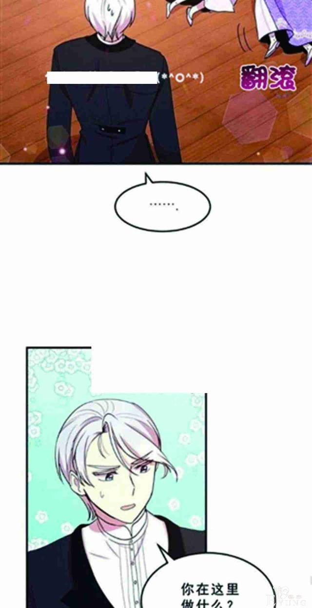 漫画：韩漫-公爵大人为什么要这样 25-18.jpg