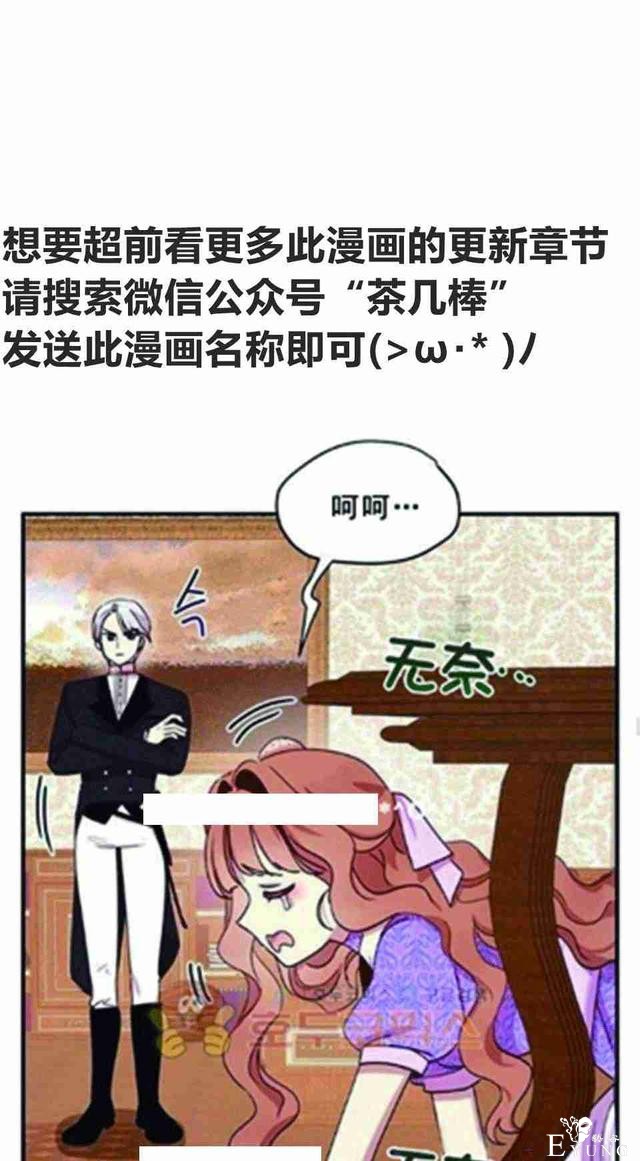漫画：韩漫-公爵大人为什么要这样 25-25.jpg