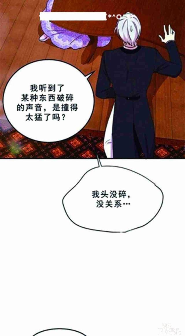 漫画：韩漫-公爵大人为什么要这样 25-23.jpg