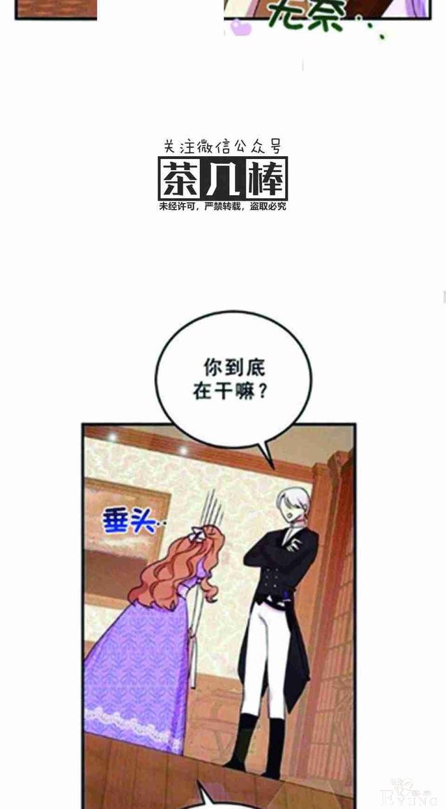 漫画：韩漫-公爵大人为什么要这样 25-26.jpg