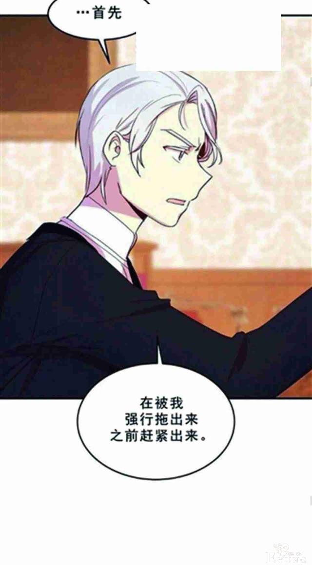 漫画：韩漫-公爵大人为什么要这样 25-24.jpg