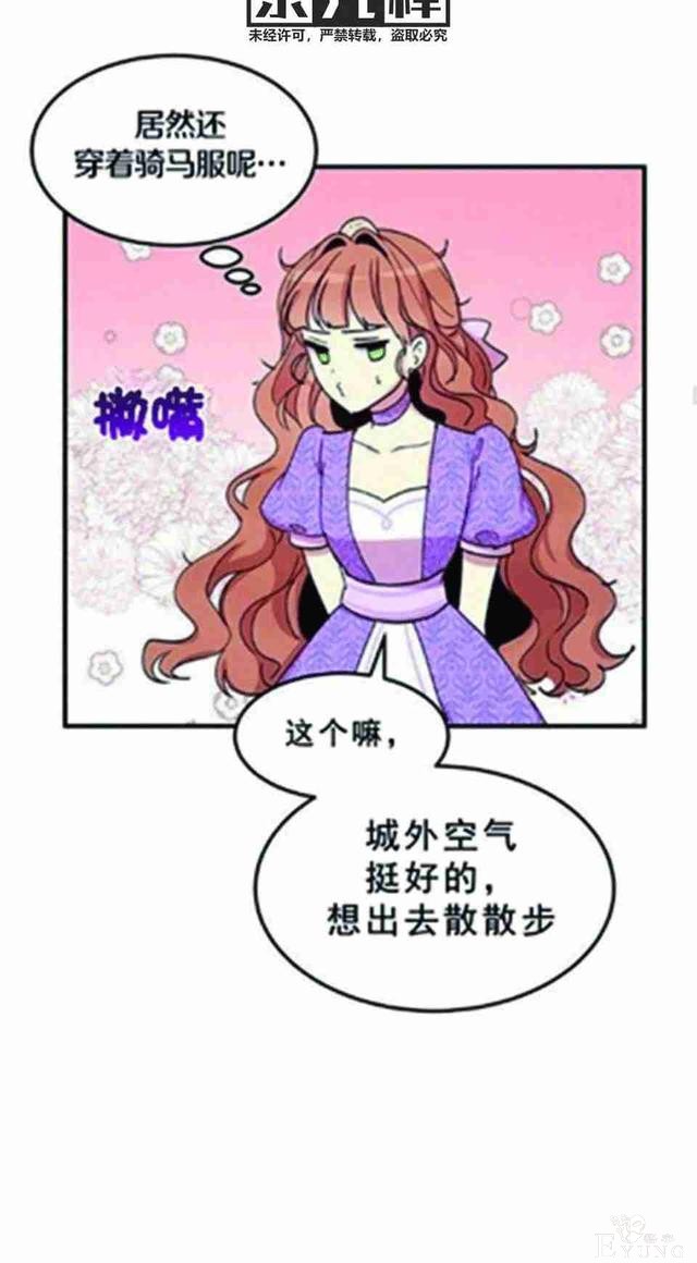 漫画：韩漫-公爵大人为什么要这样 25-29.jpg