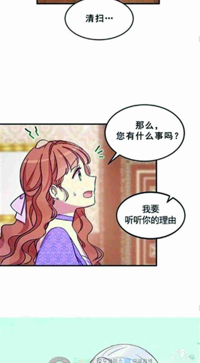 漫画：韩漫-公爵大人为什么要这样 25-27.jpg