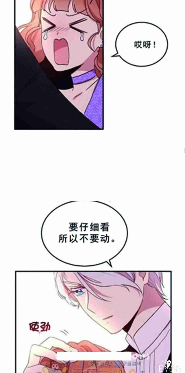 漫画：韩漫-公爵大人为什么要这样 25-33.jpg