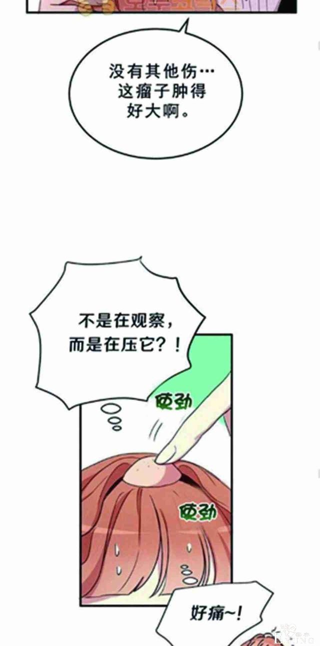 漫画：韩漫-公爵大人为什么要这样 25-34.jpg