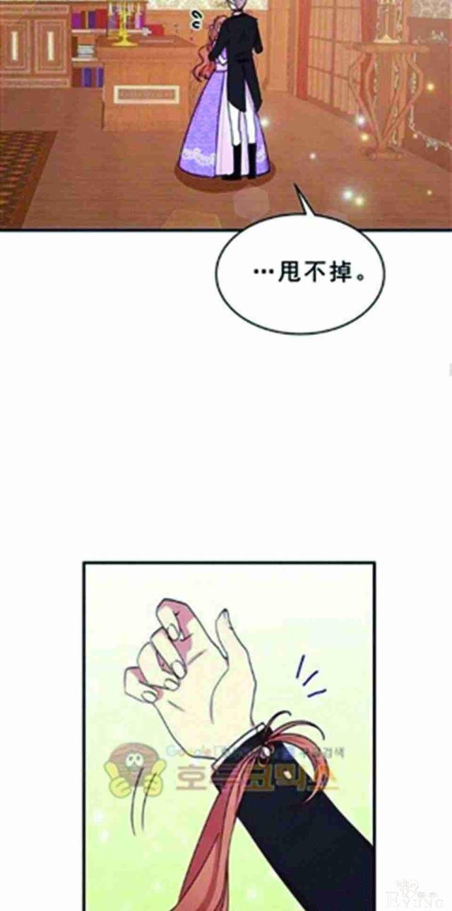 漫画：韩漫-公爵大人为什么要这样 25-37.jpg