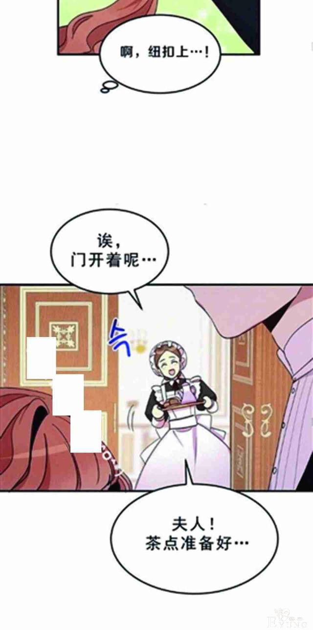 漫画：韩漫-公爵大人为什么要这样 25-38.jpg