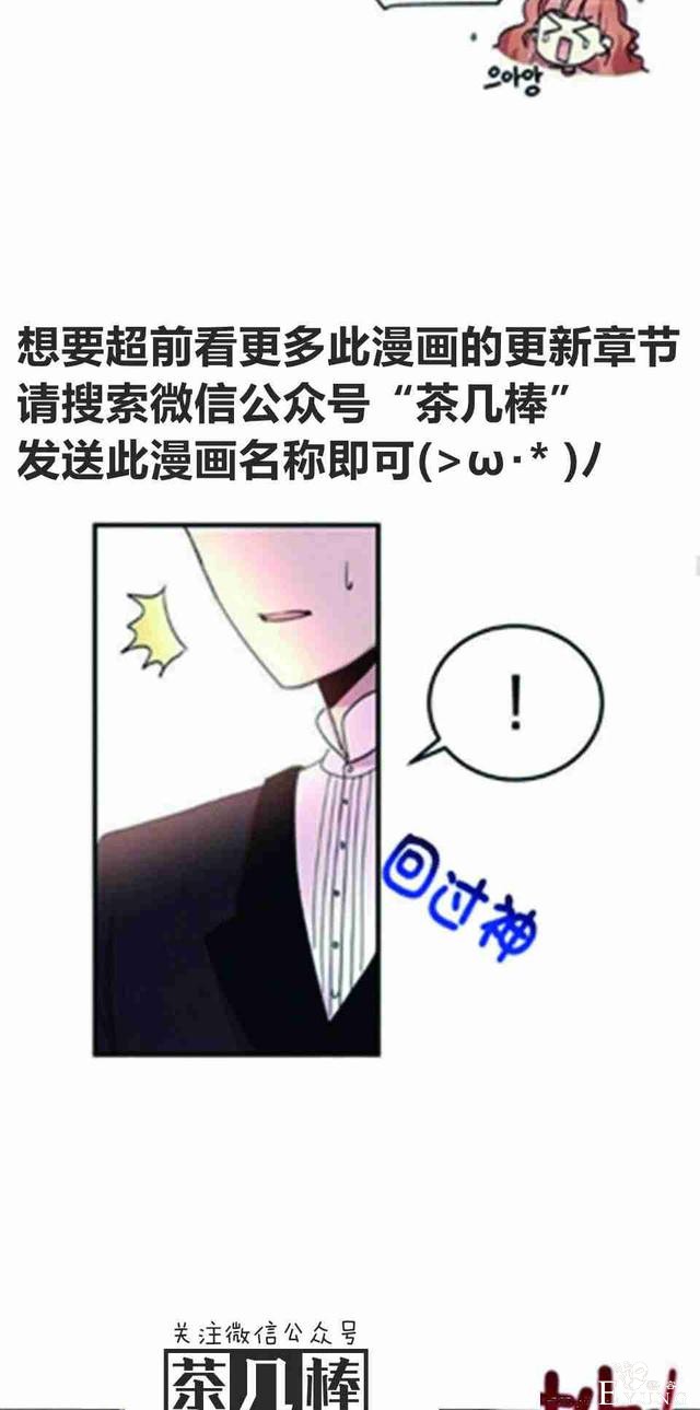 漫画：韩漫-公爵大人为什么要这样 25-35.jpg