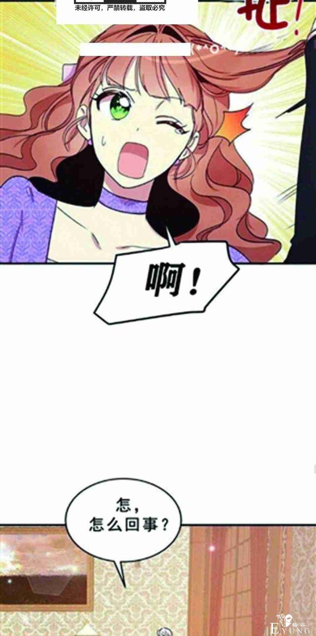 漫画：韩漫-公爵大人为什么要这样 25-36.jpg