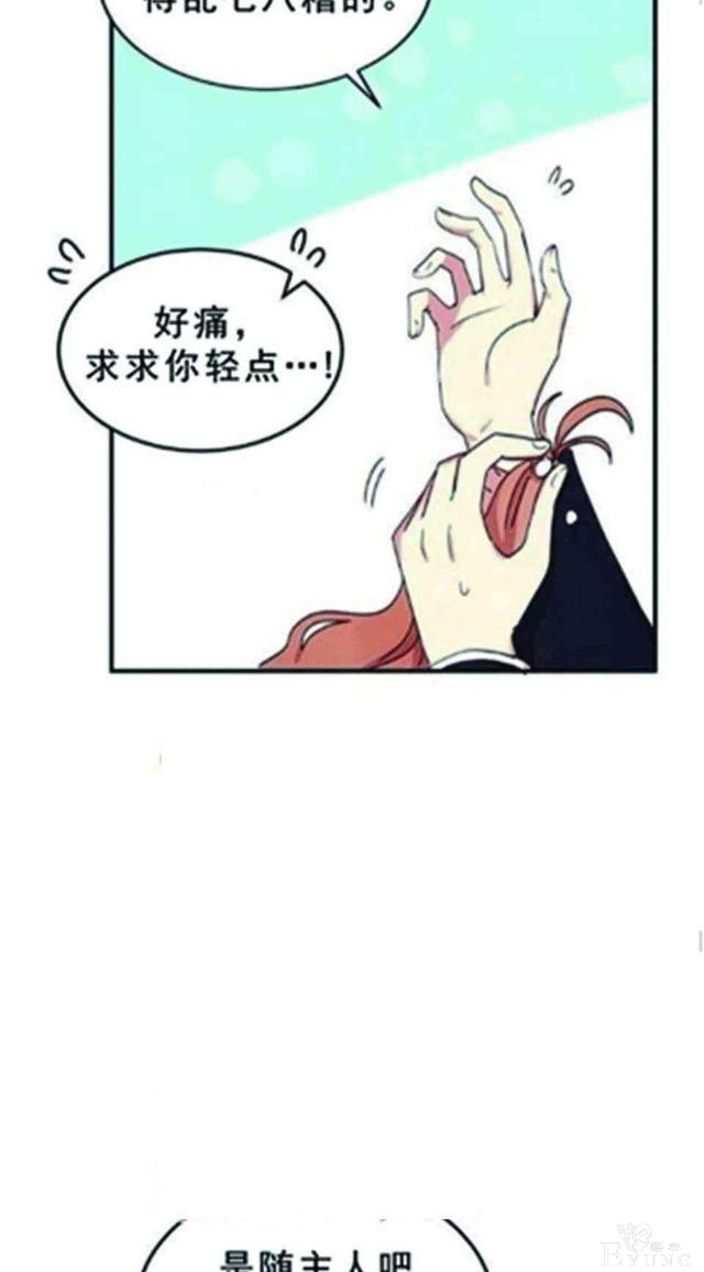 漫画：韩漫-公爵大人为什么要这样 25-43.jpg