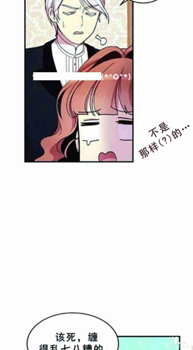 漫画：韩漫-公爵大人为什么要这样 25-42.jpg