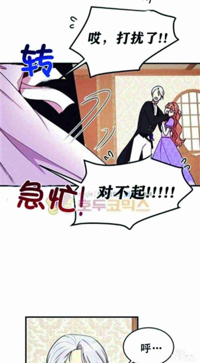漫画：韩漫-公爵大人为什么要这样 25-41.jpg