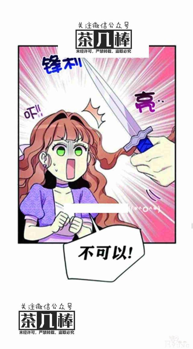 漫画：韩漫-公爵大人为什么要这样 25-46.jpg