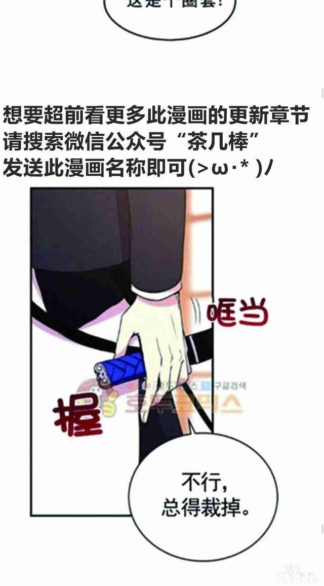 漫画：韩漫-公爵大人为什么要这样 25-45.jpg
