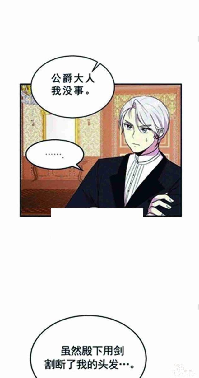 漫画：韩漫-公爵大人为什么要这样 25-51.jpg