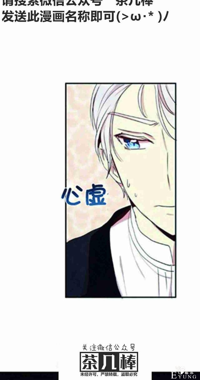 漫画：韩漫-公爵大人为什么要这样 25-56.jpg