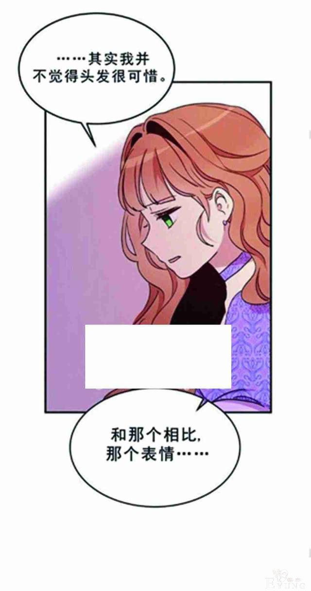 漫画：韩漫-公爵大人为什么要这样 25-53.jpg