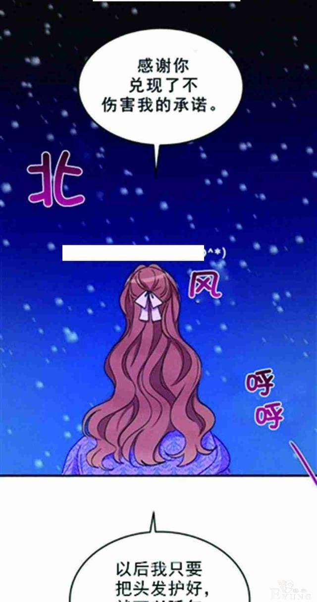 漫画：韩漫-公爵大人为什么要这样 25-57.jpg