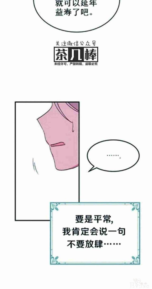 漫画：韩漫-公爵大人为什么要这样 25-58.jpg